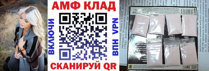 магазин продажи наркотиков  Куровское  АМФ Premium 