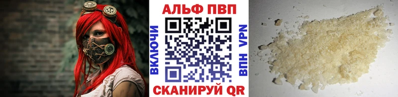 Alpha-PVP VHQ  хочу   Куровское 