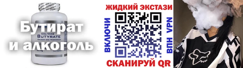 Бутират 99%  Куровское 
