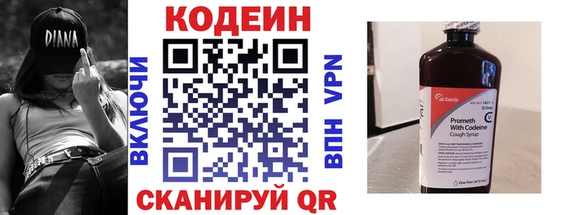 Кодеиновый сироп Lean Purple Drank  наркота  Куровское 