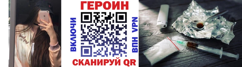 Героин Афган Куровское