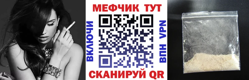 МЕФ мяу мяу  Куровское 